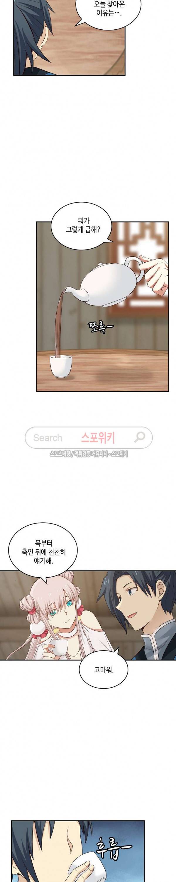 무련전봉 34화 2