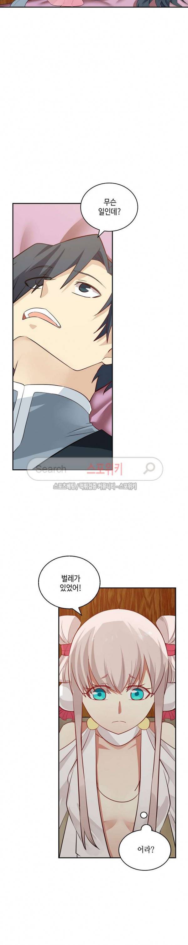 무련전봉 34화 11