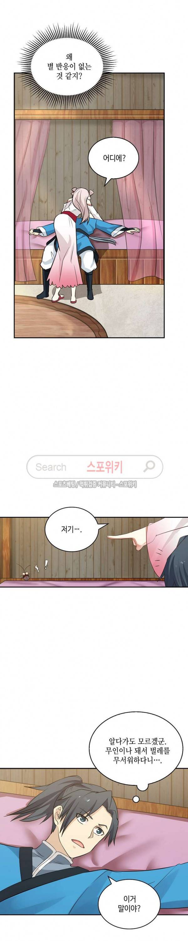무련전봉 34화 12