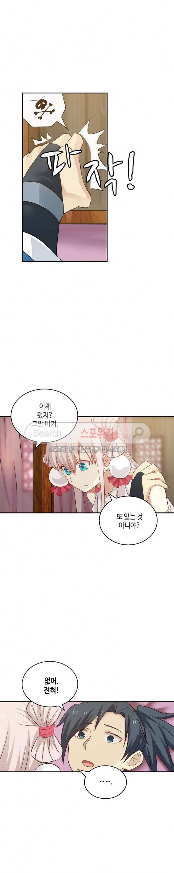 무련전봉 34화 13