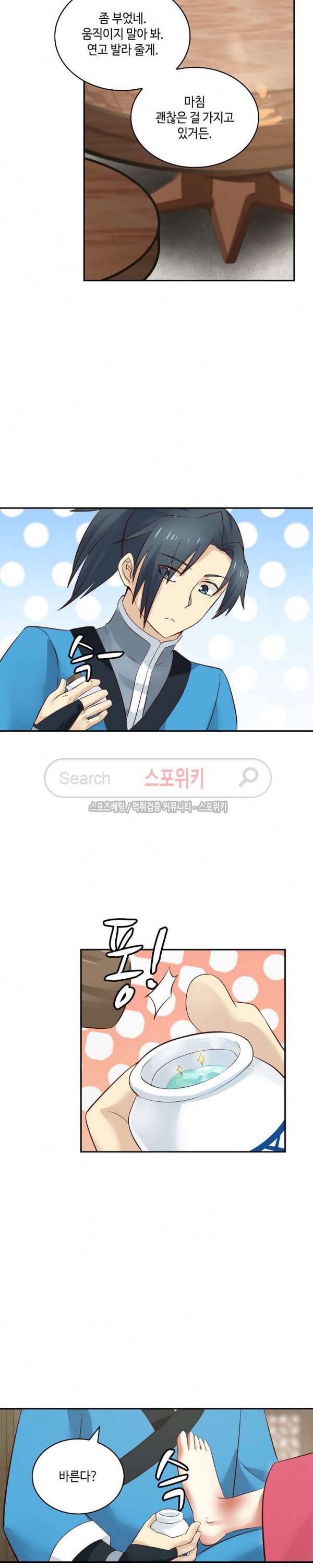 무련전봉 34화 16