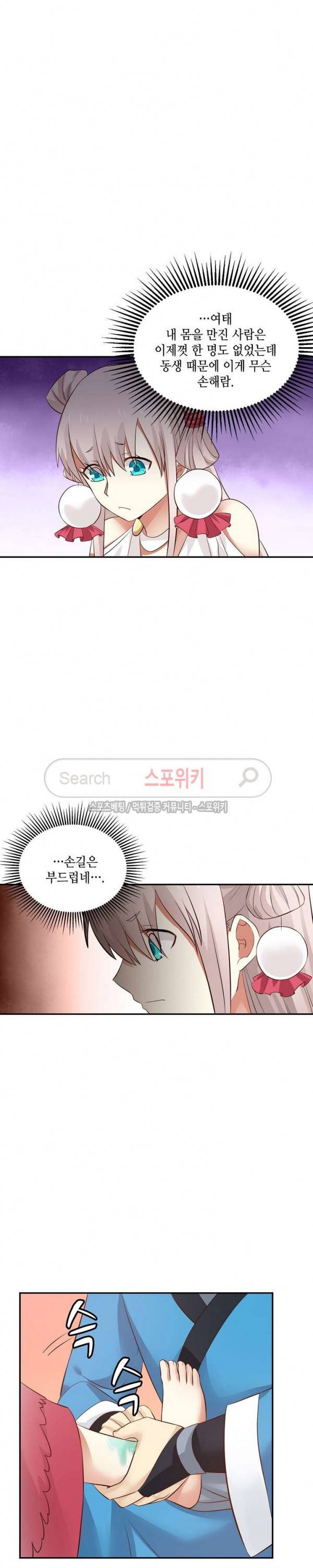 무련전봉 34화 17