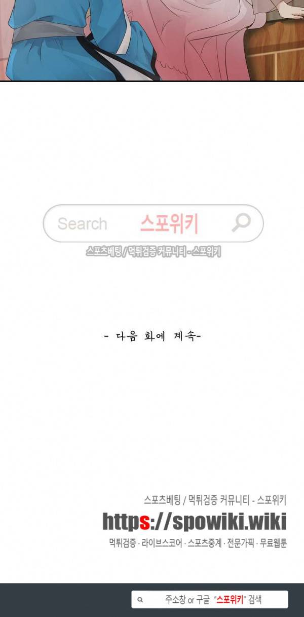 무련전봉 34화 20
