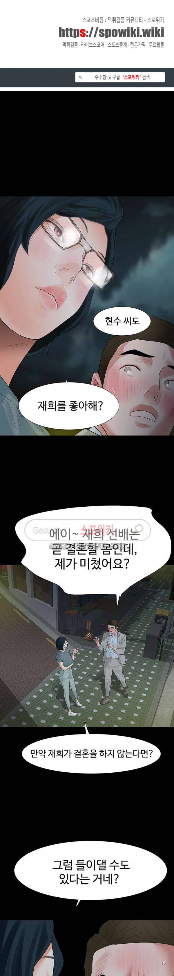 친절한 재희씨 13화 1