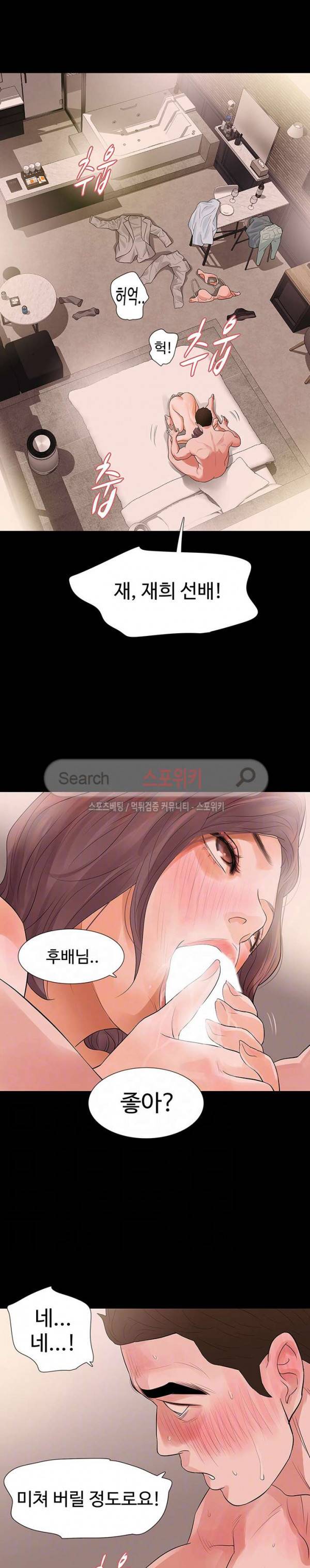 친절한 재희씨 13화 4