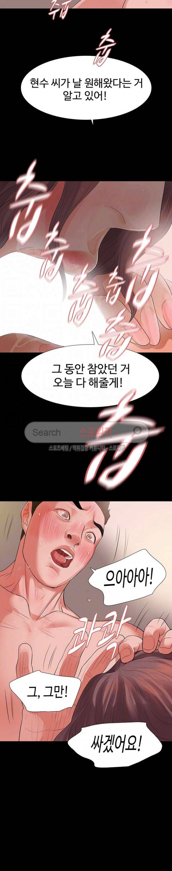 친절한 재희씨 13화 5