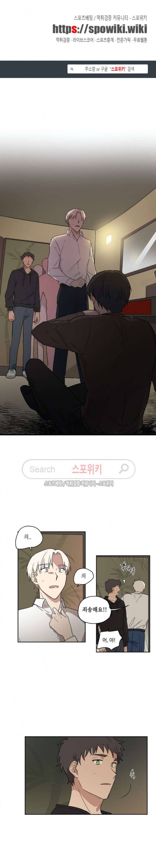 이너뷰티 32화 1