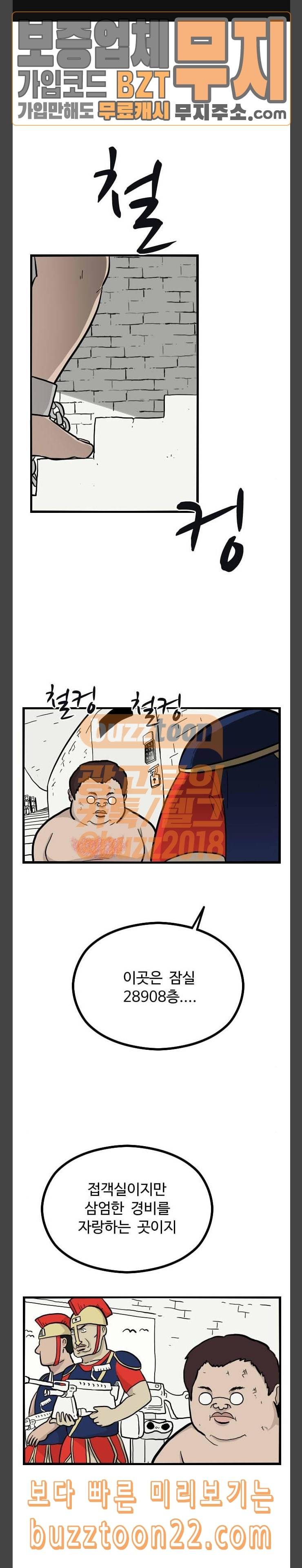 가슴털 로망스 22화 1