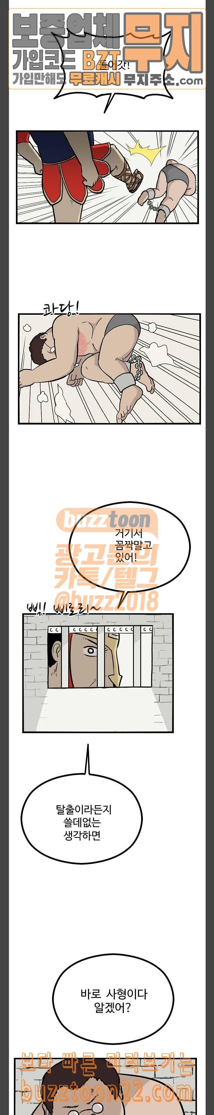 가슴털 로망스 22화 2
