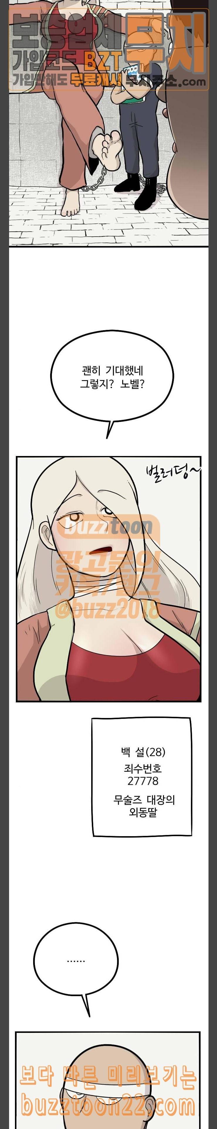 가슴털 로망스 22화 4