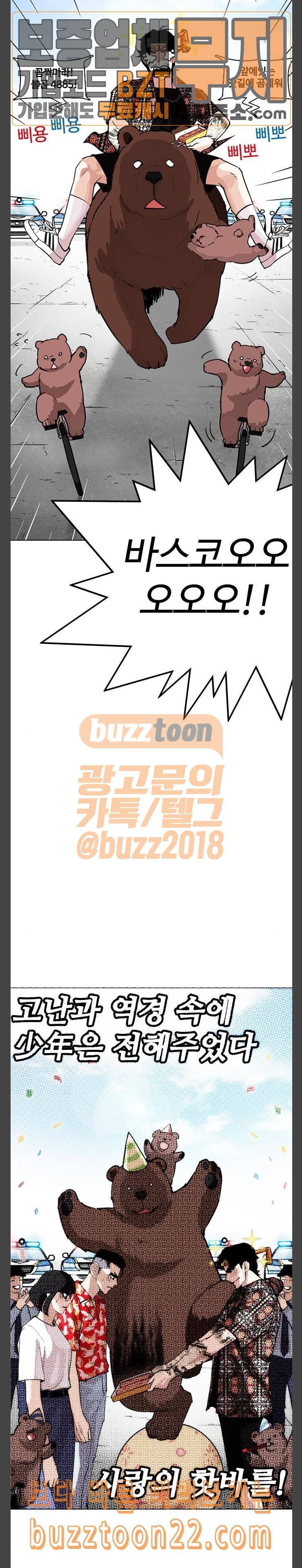 외모지상주의 263화 원나잇 마무리 15