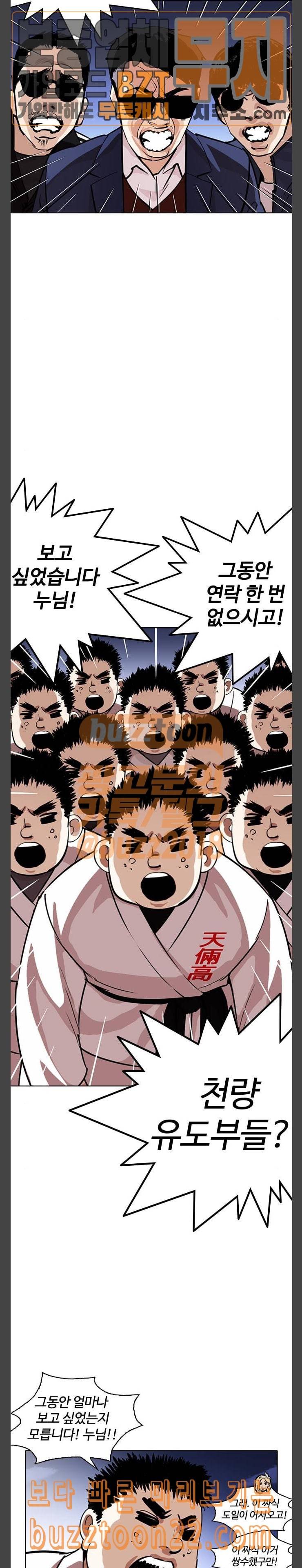 외모지상주의 263화 원나잇 마무리 21