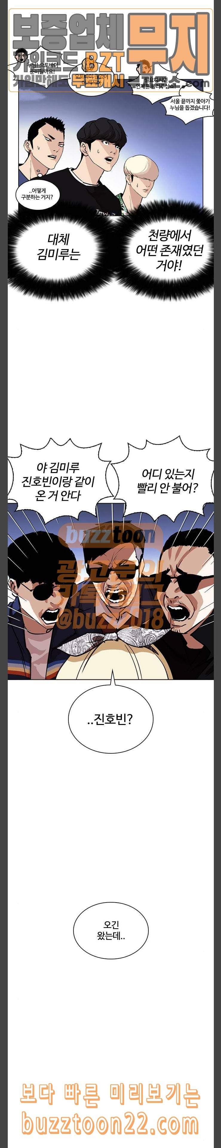 외모지상주의 263화 원나잇 마무리 23