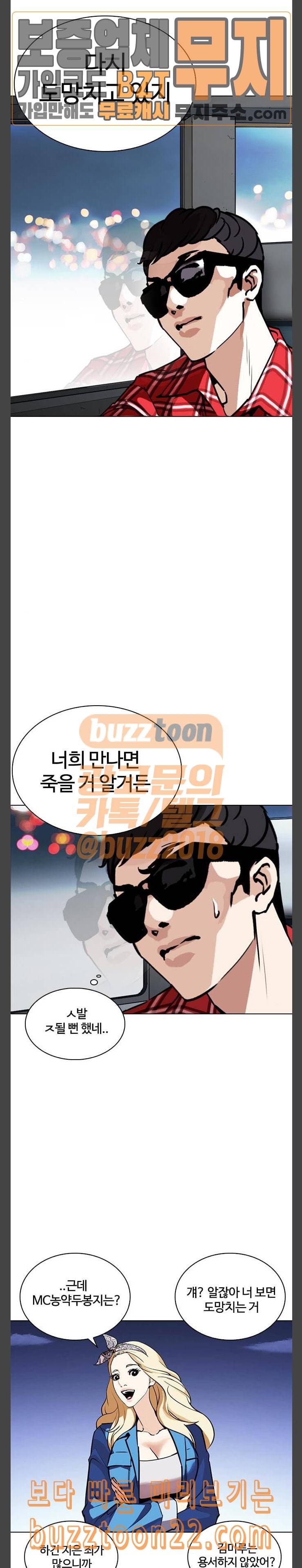 외모지상주의 263화 원나잇 마무리 24