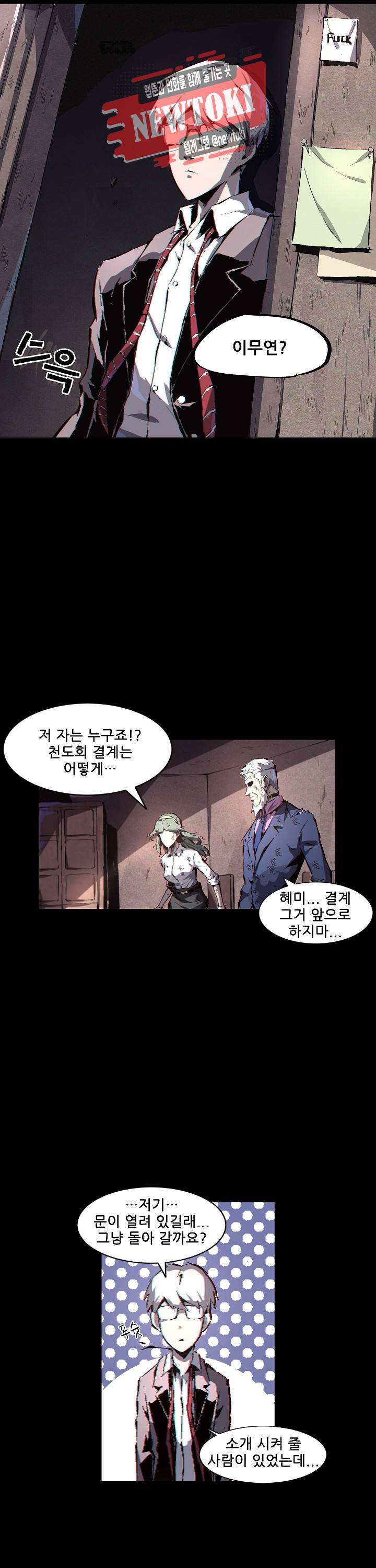 무법지대 87화 2