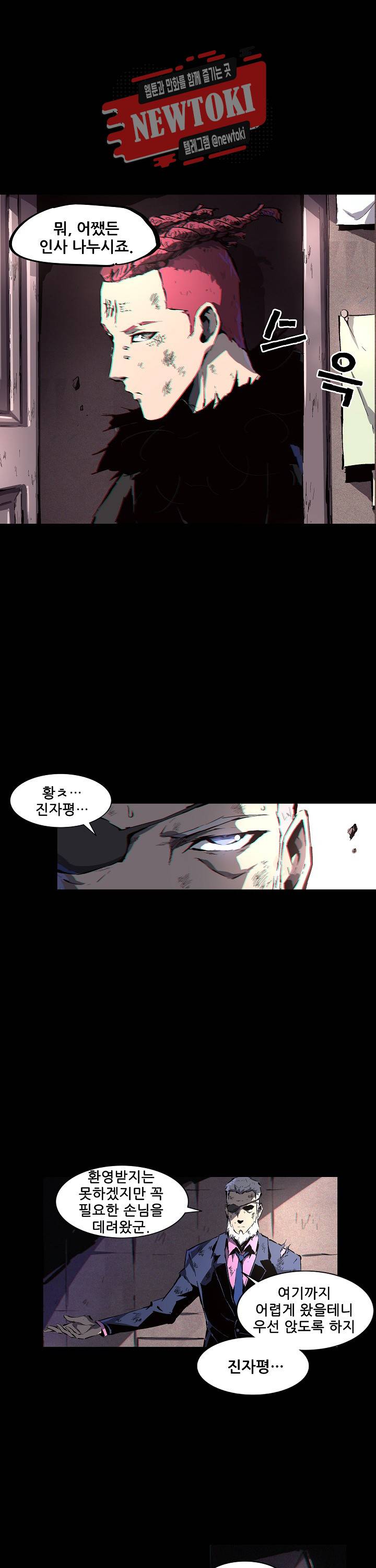 무법지대 87화 3