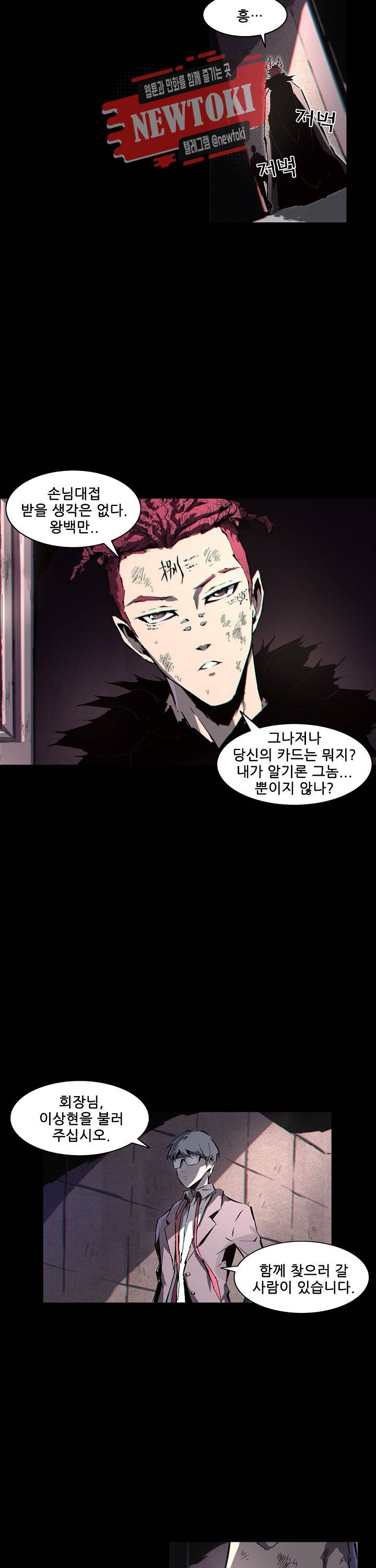 무법지대 87화 4