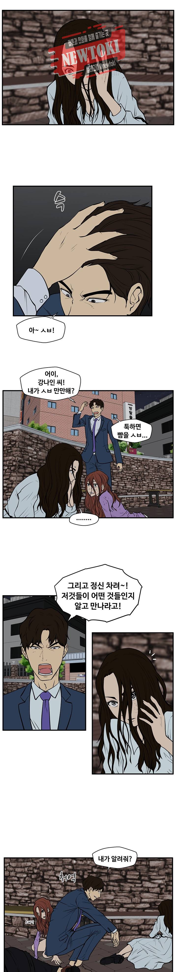 35세 강무열 33화 3