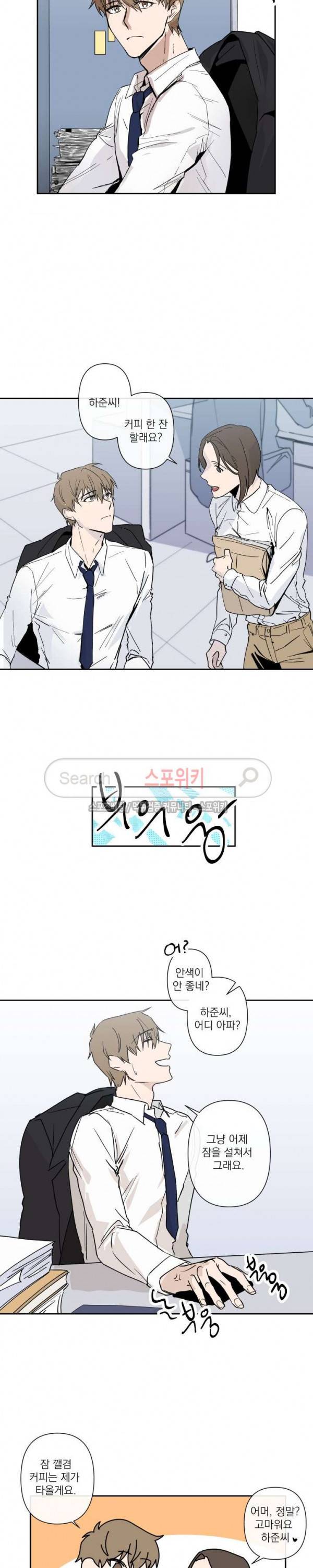 XX 파트너 4화 2