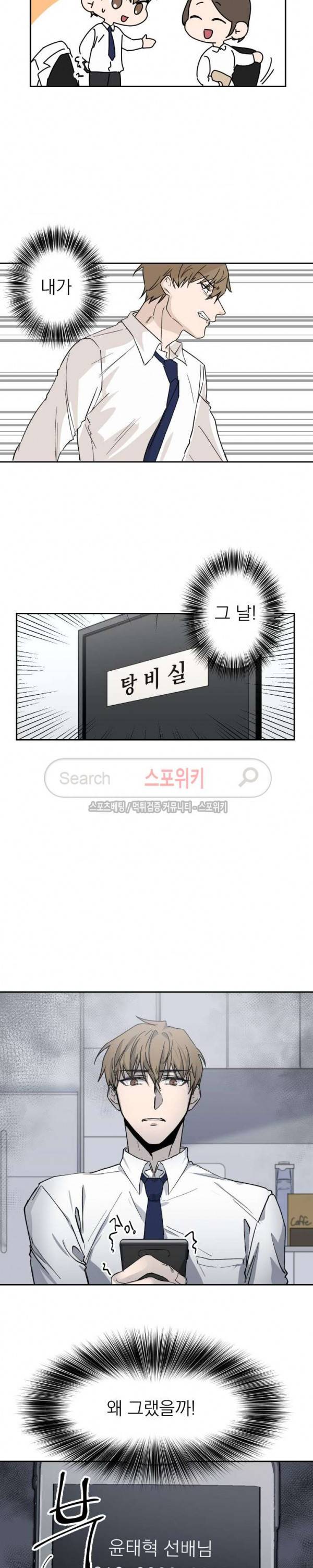 XX 파트너 4화 3
