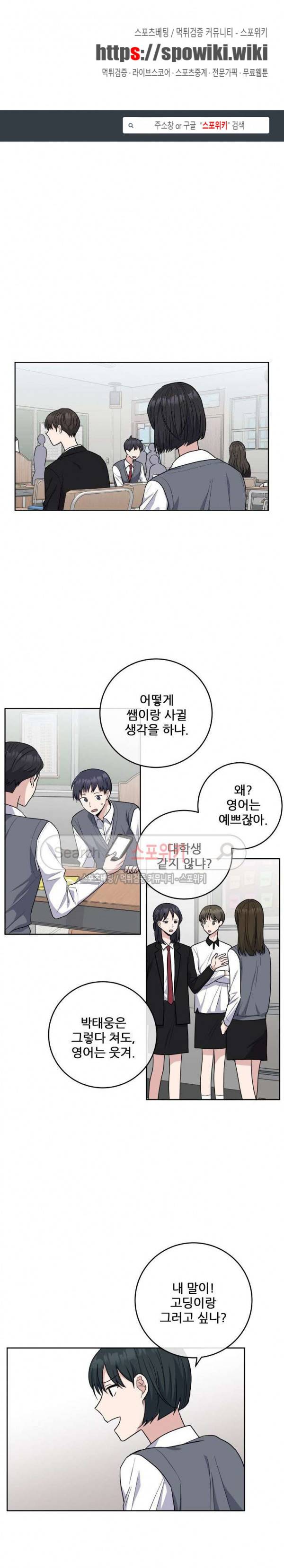 로맨스 전기 13화 1