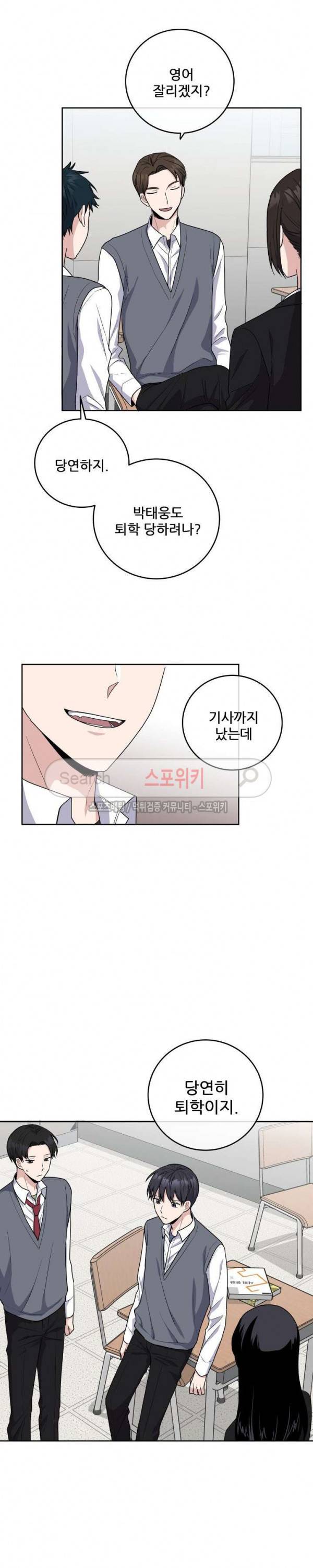 로맨스 전기 13화 2