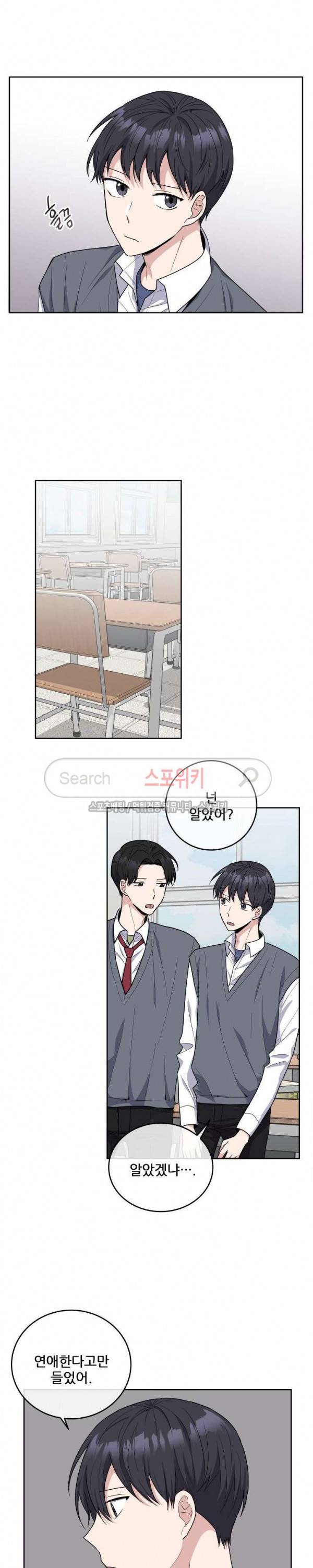 로맨스 전기 13화 3