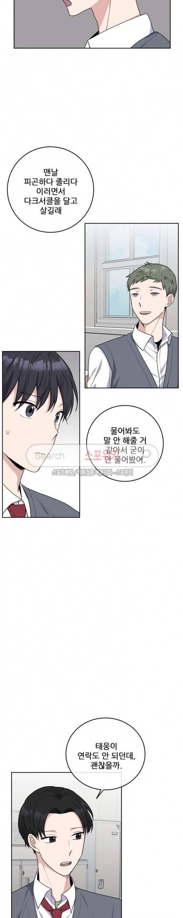 로맨스 전기 13화 4
