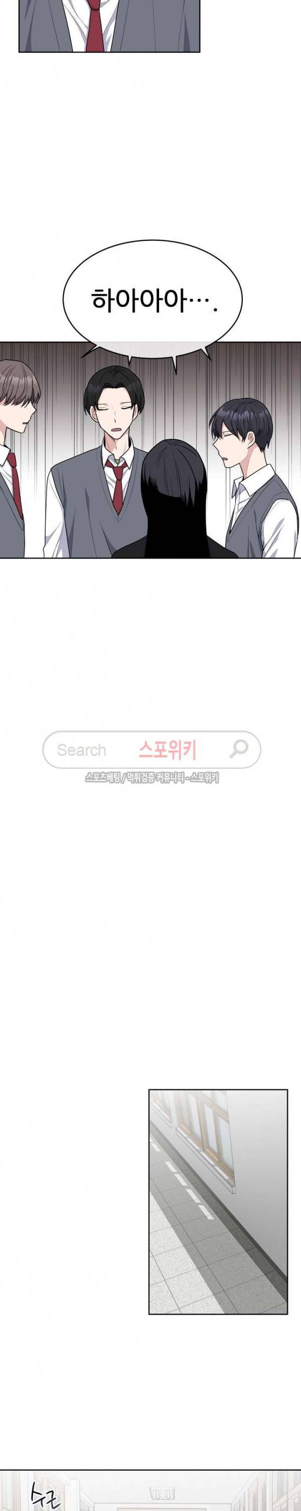 로맨스 전기 13화 5