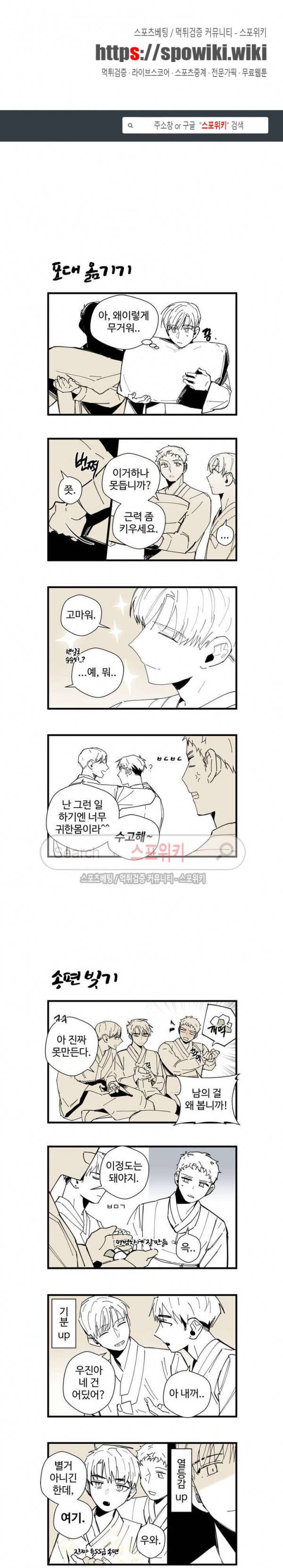 사랑하지 않는 선배 휴재특별편 1