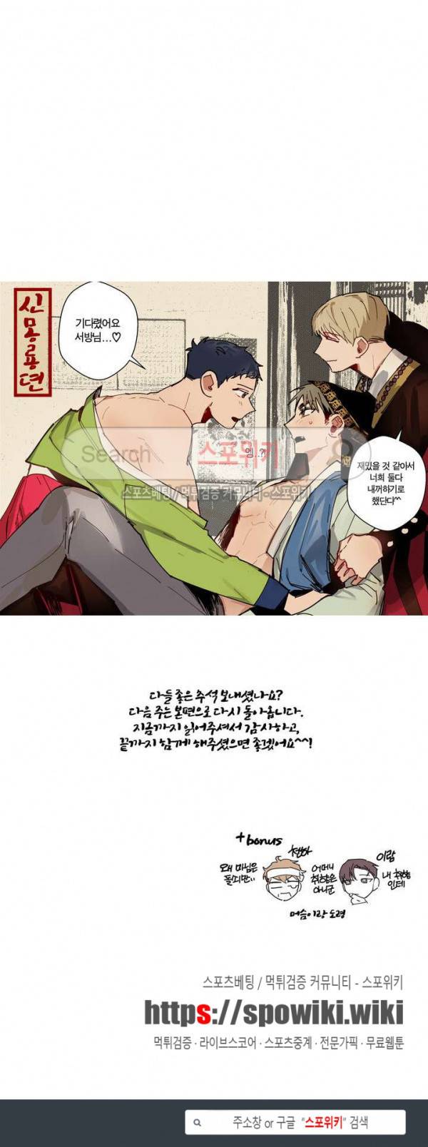 사랑하지 않는 선배 휴재특별편 2