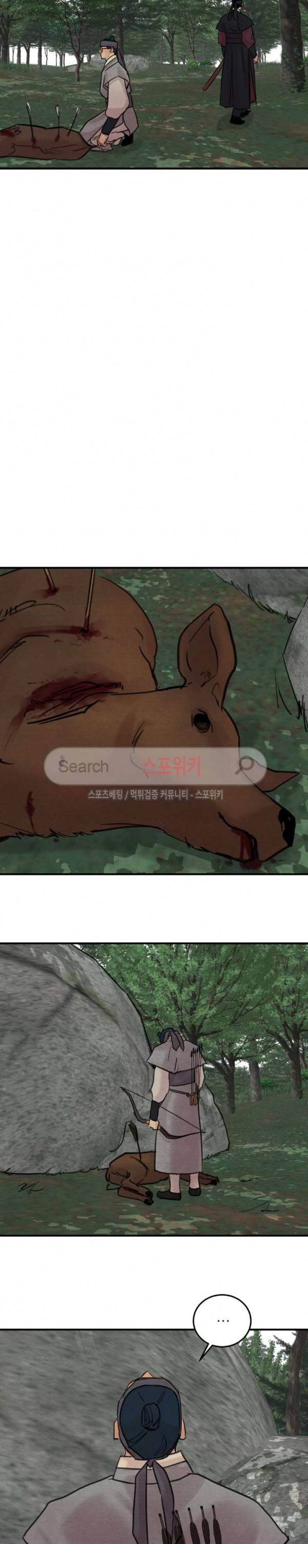 야화첩 23화 2