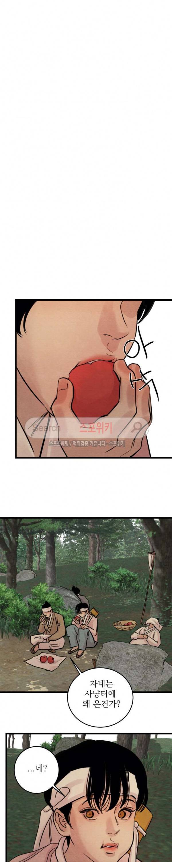야화첩 23화 4
