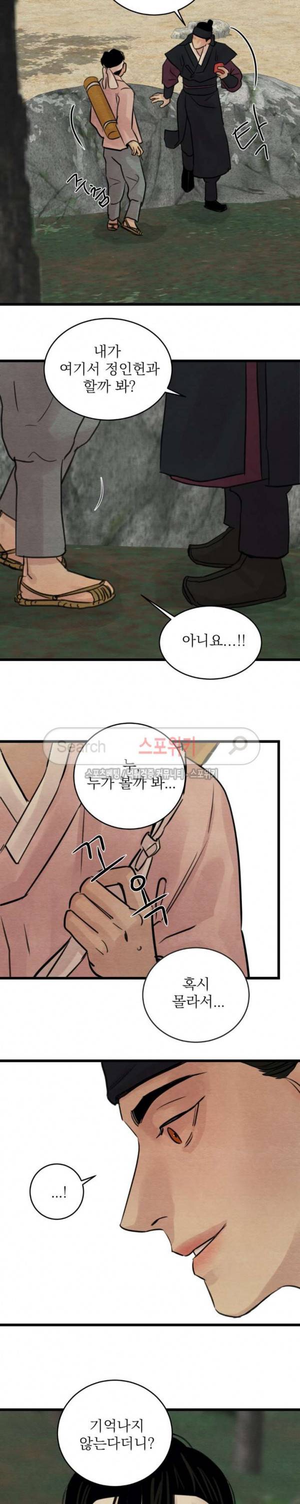 야화첩 23화 17