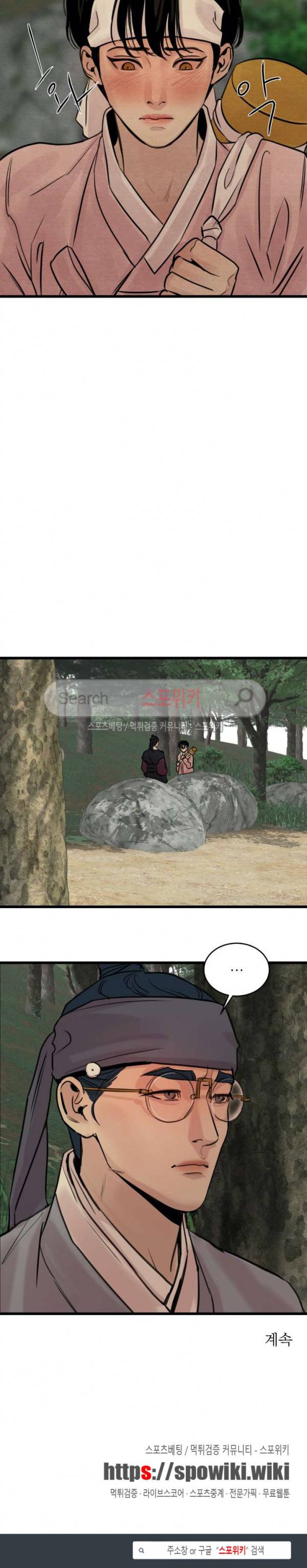 야화첩 23화 18