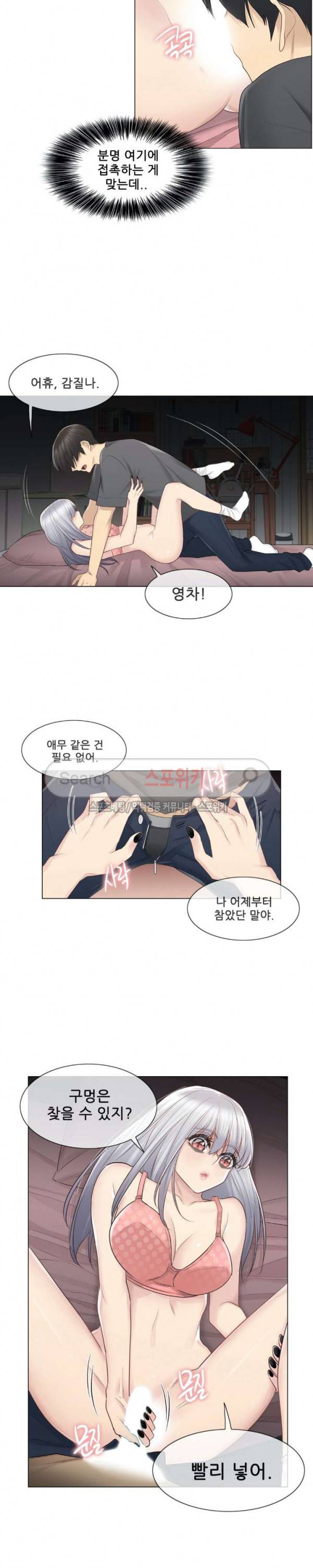 만져서 봉인해제 17화 3