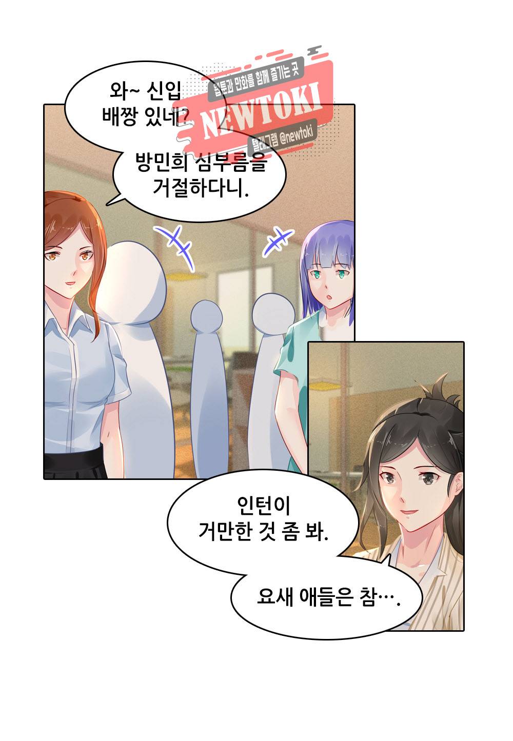 두 탕 뛰는 여신님 71화 3