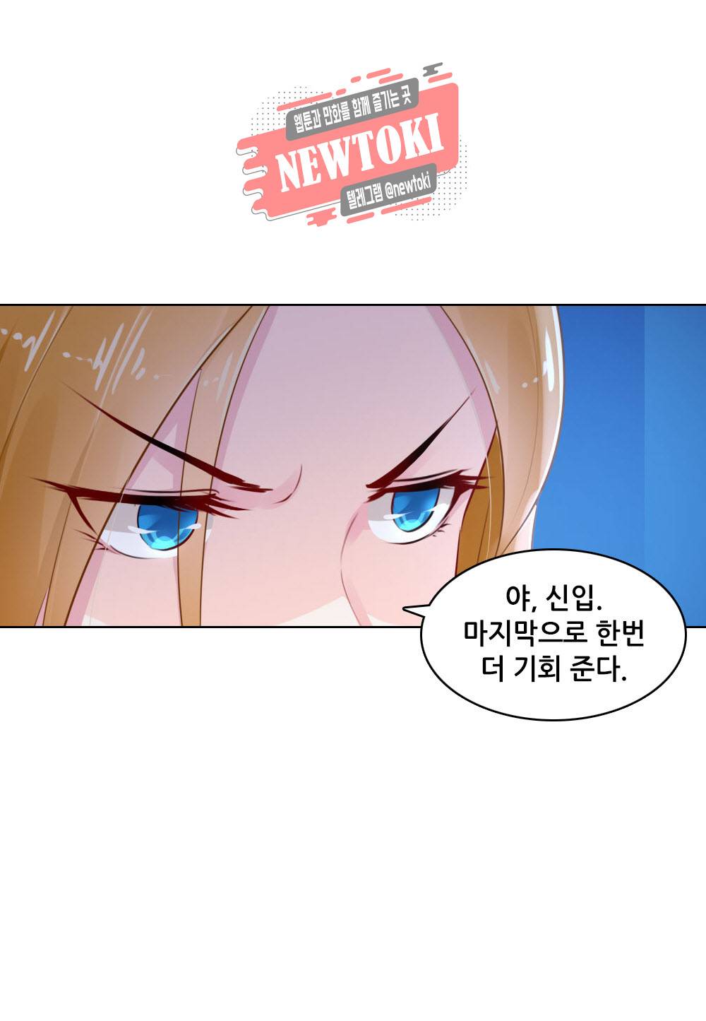 두 탕 뛰는 여신님 71화 4