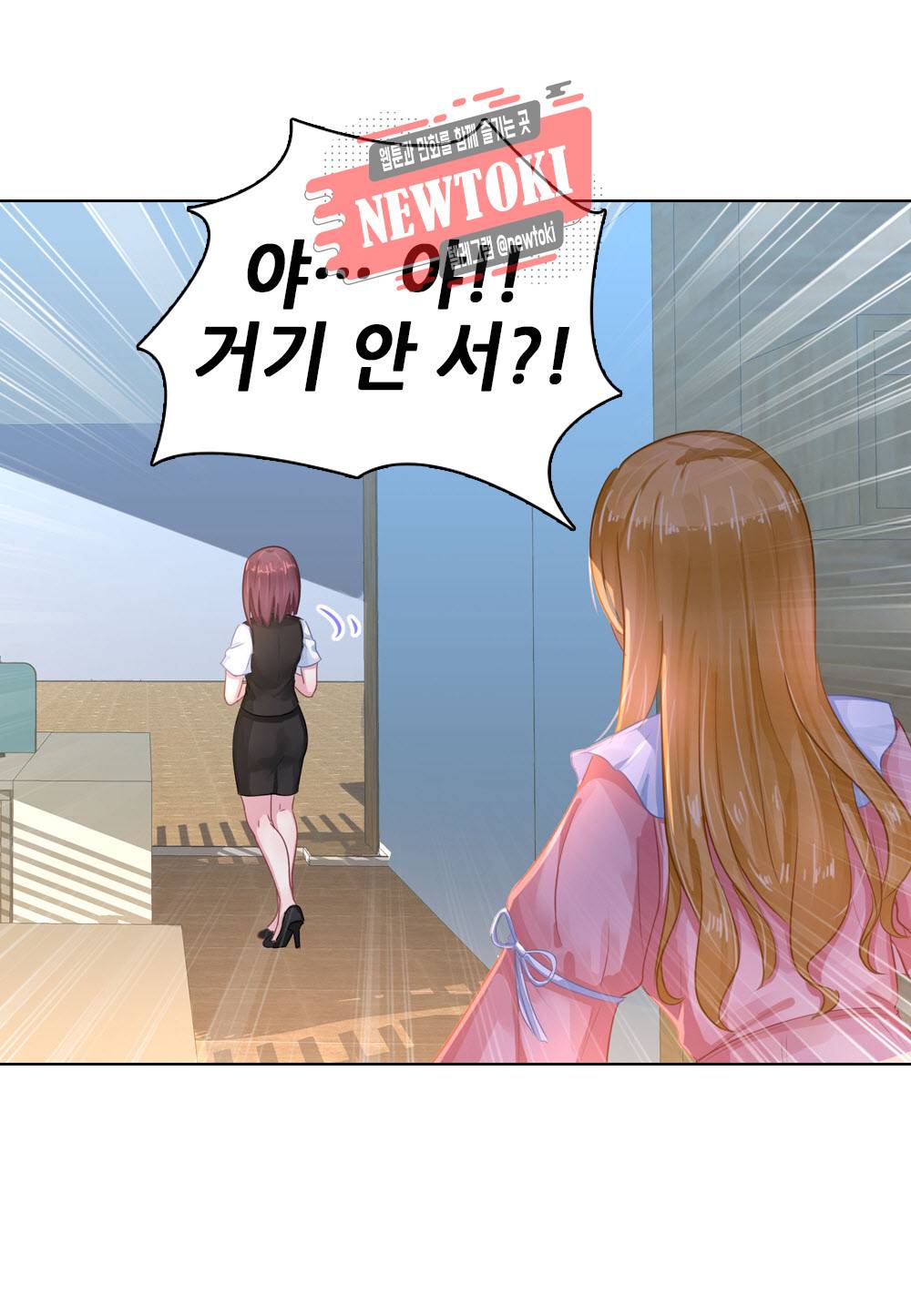 두 탕 뛰는 여신님 71화 6