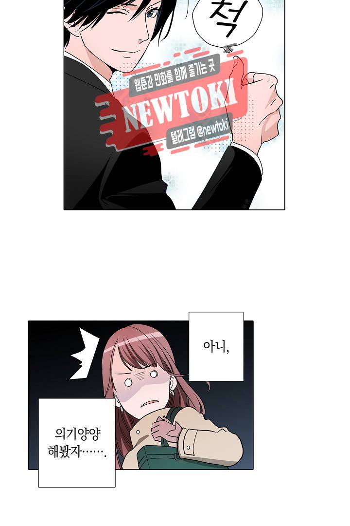 서열 1위 상속자의 여자가 되었다 32화 5