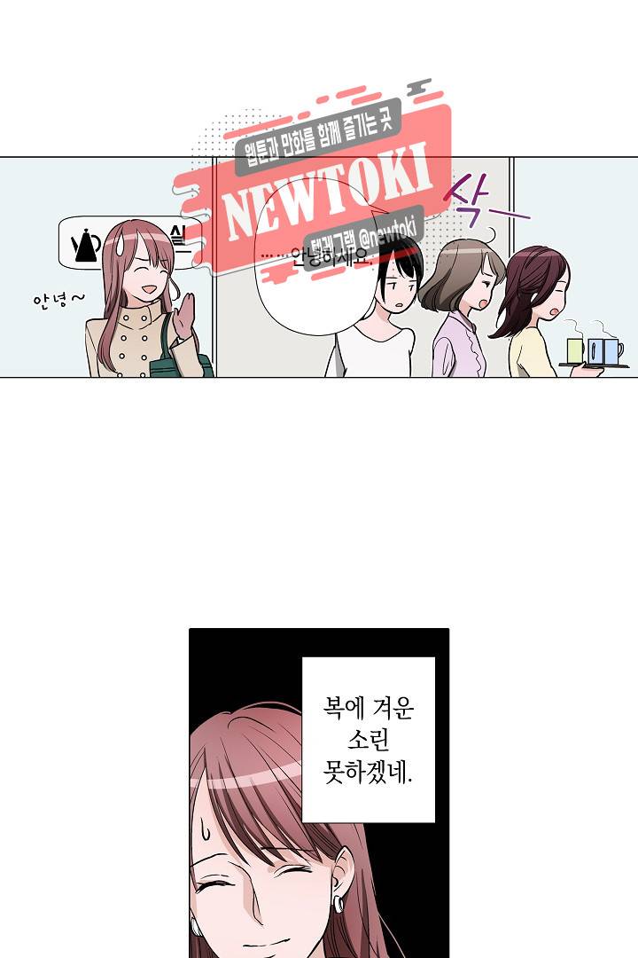 서열 1위 상속자의 여자가 되었다 32화 7