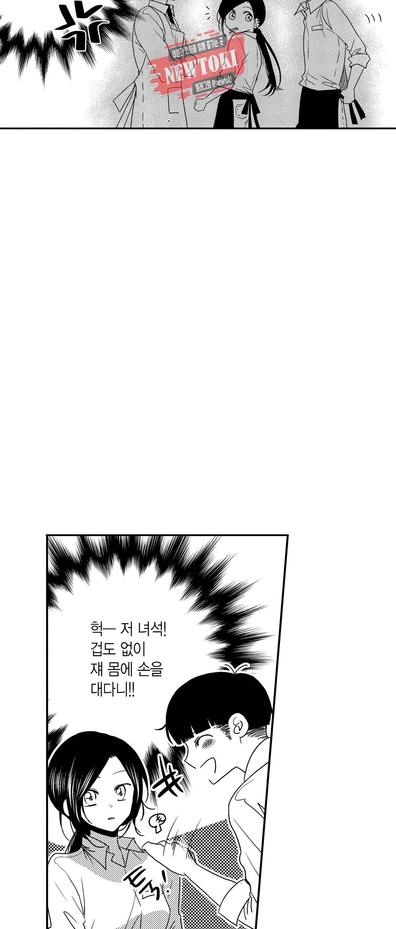 저승사자와 로맨스를? 114화 4