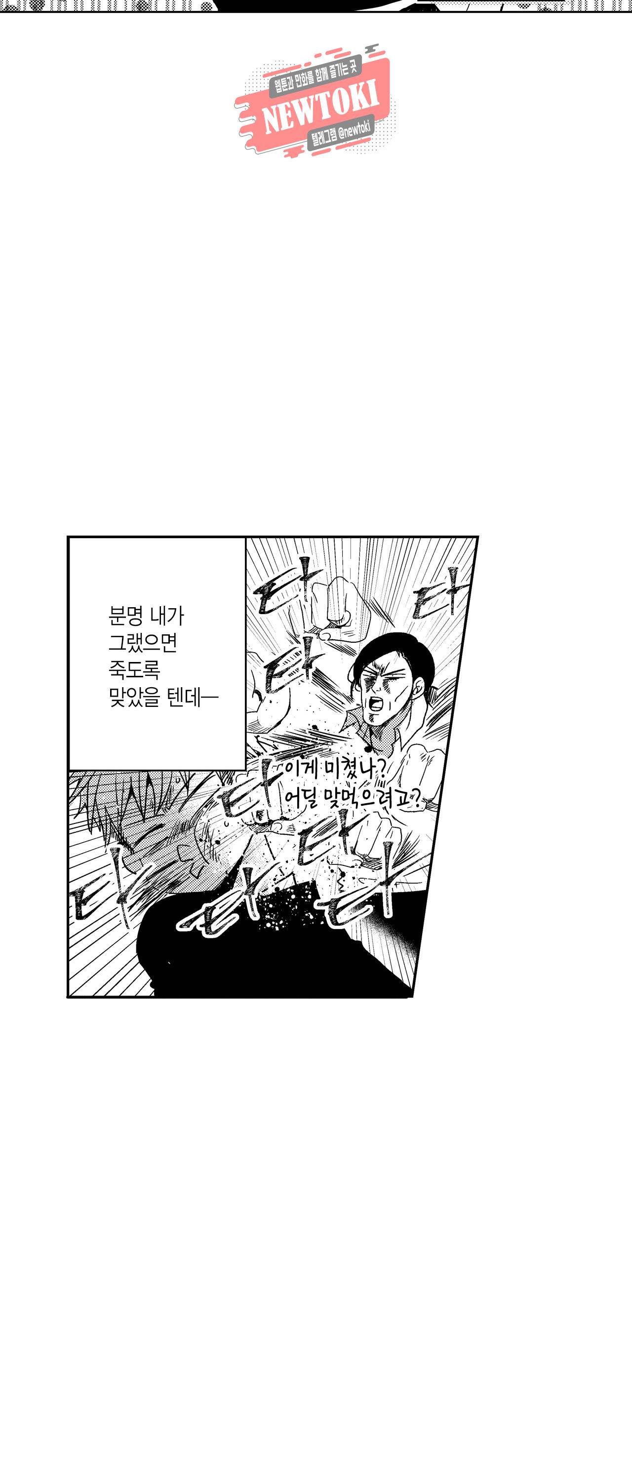 저승사자와 로맨스를? 114화 7