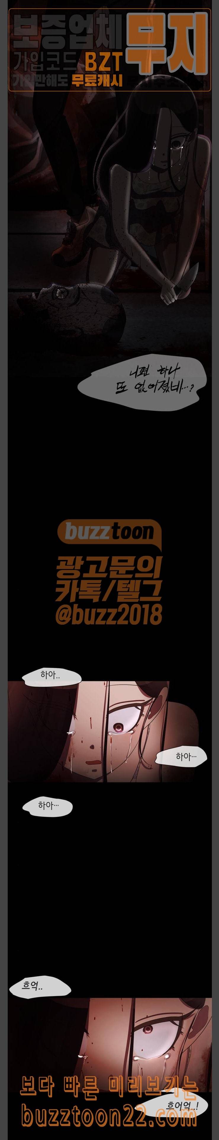 살人스타그램 34화 2
