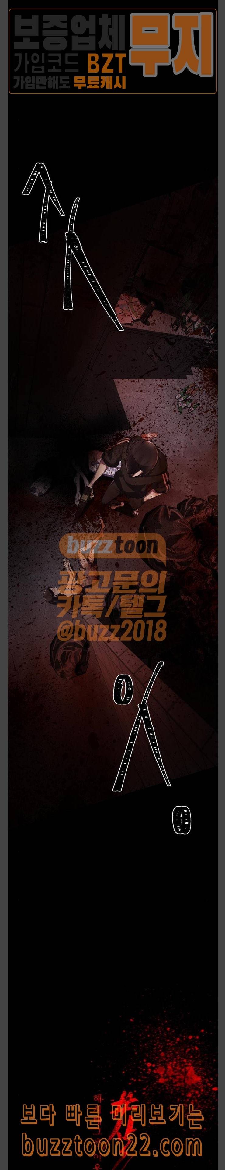 살人스타그램 34화 3