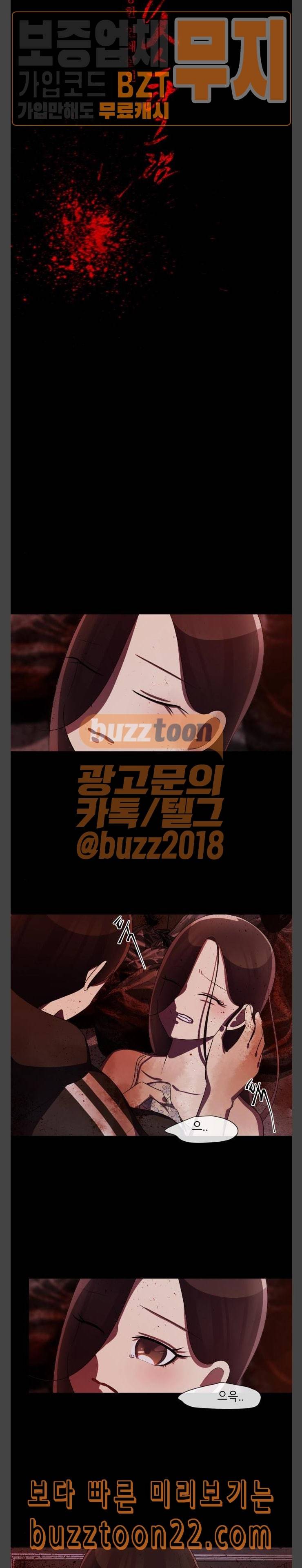 살人스타그램 34화 4