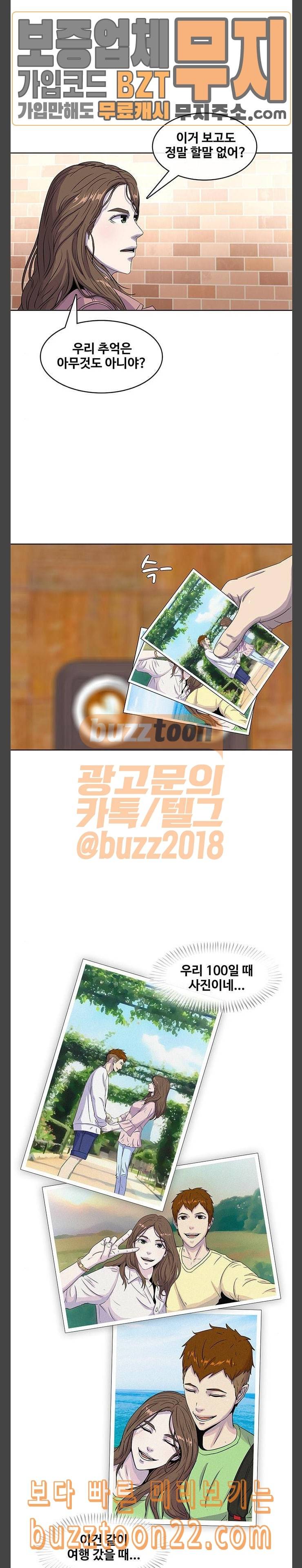 취사병 전설이 되다 32화 아픈과거 9