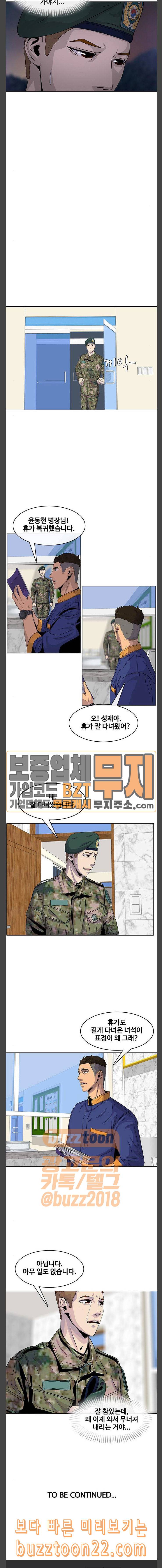 취사병 전설이 되다 32화 아픈과거 15