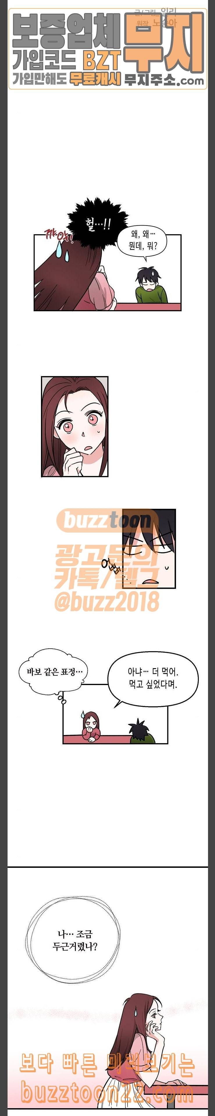 법대로 사랑하라 8화 2
