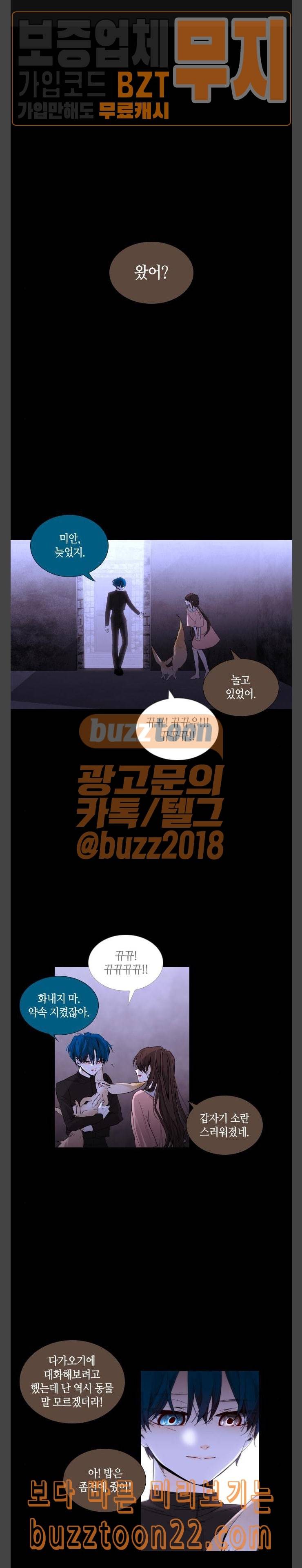 트럼프 시즌4 7화 괴리 06 1